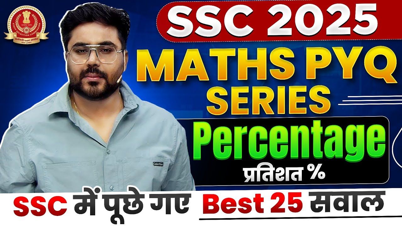 SSC MATHS PYQ SERIES